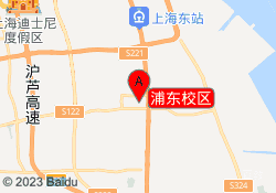 浦东校区