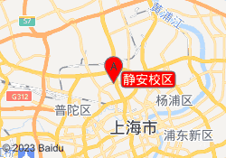 静安校区
