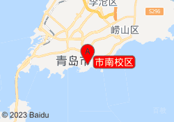 市南校区