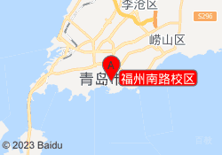 福州南路校区