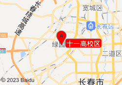 十一高校区