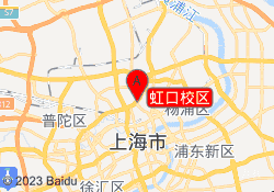 虹口校区
