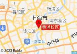 黄浦校区