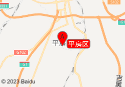 平房区