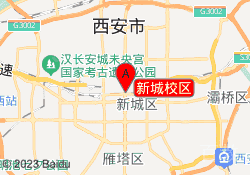 新城校区