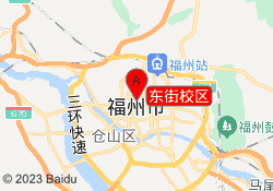 东街校区
