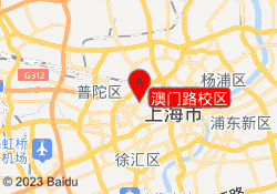 澳门路校区