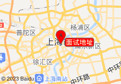 面试地址