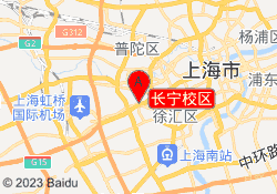 长宁校区