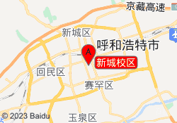 新城校区