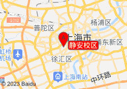 静安校区