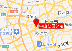 中山公园分校