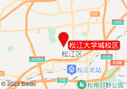 松江大学城校区