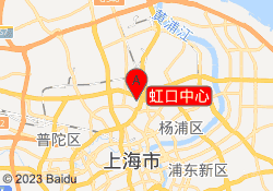 虹口中心