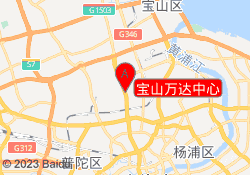 宝山万达中心