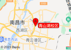 青山湖校区