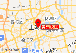 黄浦校区