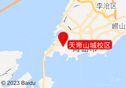 天帝山城校区