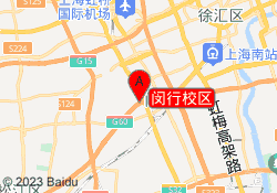 闵行校区