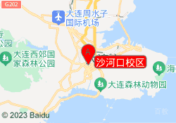 沙河口校区