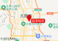 迎泽校区