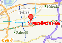 济南璐斐教育网课