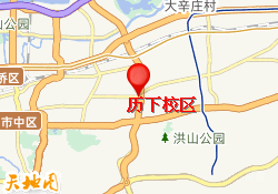 历下校区