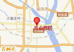 临沂环球雅思-兰山校区