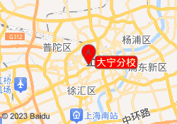 大宁分校