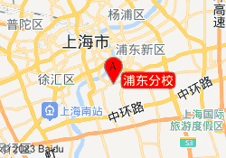浦东分校
