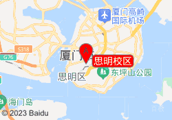 思明校区