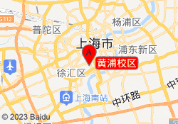 黄浦校区