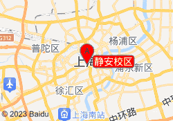 静安校区