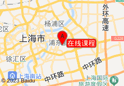 在线课程