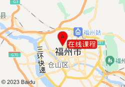 在线课程
