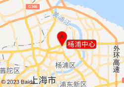 杨浦中心