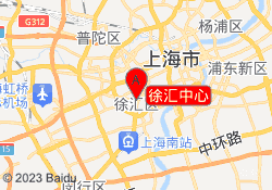 徐汇中心