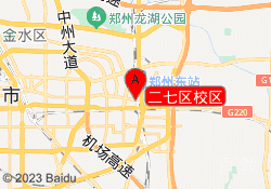 二七区校区