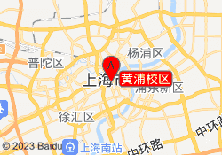 黄浦校区