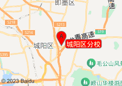 城阳区分校