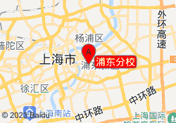 浦东分校