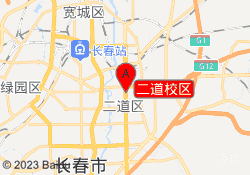 二道校区