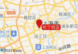 长宁校区