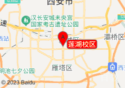 莲湖校区
