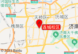 连城校区