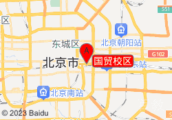 国贸校区