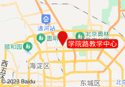 学院路教学中心
