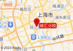 徐汇分校