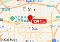 未央校区