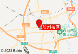 胶州校区